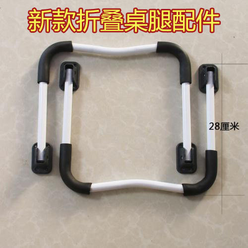 折叠U型桌腿学生书桌可折叠桌配件零件款 床上小桌子腿儿童书桌脚