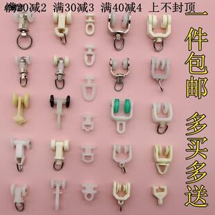 窗户隔帘弯曲小滑道窗杆挂件凹轮内置卡子 货车窗帘轨道滑轮挂钩式