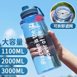 塑料水杯男超大容量便携户外运动健身水壶水瓶大号太空杯子2000ml