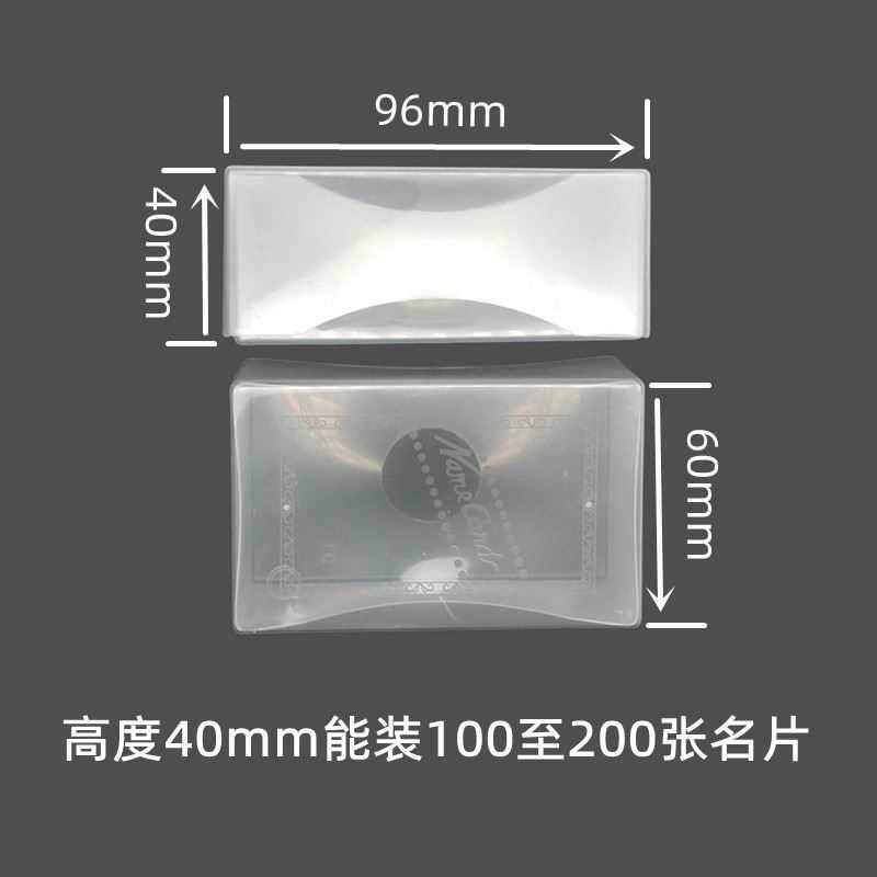 透明塑料名片盒卡片盒收纳盒包装盒200张100纸盒白胶合咭片胶盒子