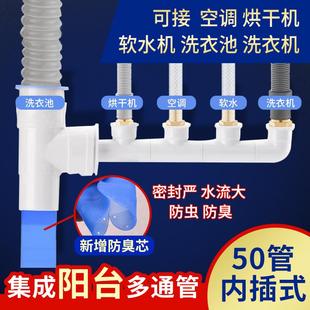 下水器厨房水槽洗碗机净水器下水管道小厨宝洗衣机排 .专用横排式