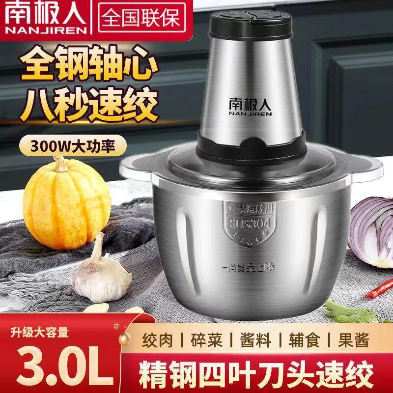 南极人绞肉机大功率大容量碎肉器厨房用品3升多功能碎菜机包饺子 - 实物图