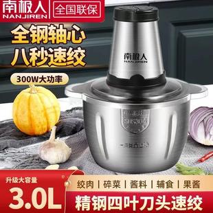 南极人绞肉机大功率大容量碎肉器厨房用品3升多功能碎菜机包饺子