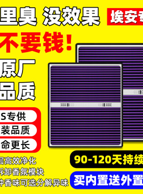 广汽埃安Y/V/S魅580/PLUS/MAX绎乐IA5/IX4汽车空调滤芯和空气滤芯