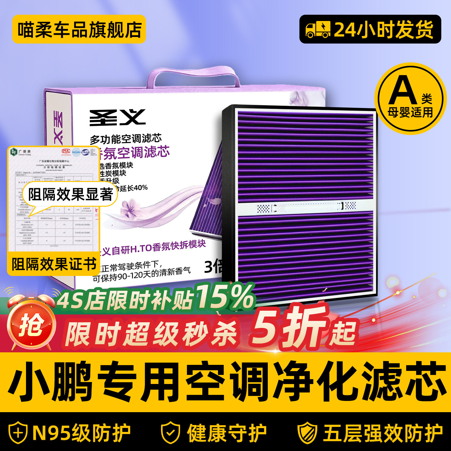 小鹏空调滤芯和空气滤芯MONAM03/G3/P7i/P5/G6香氛替换芯必备用品