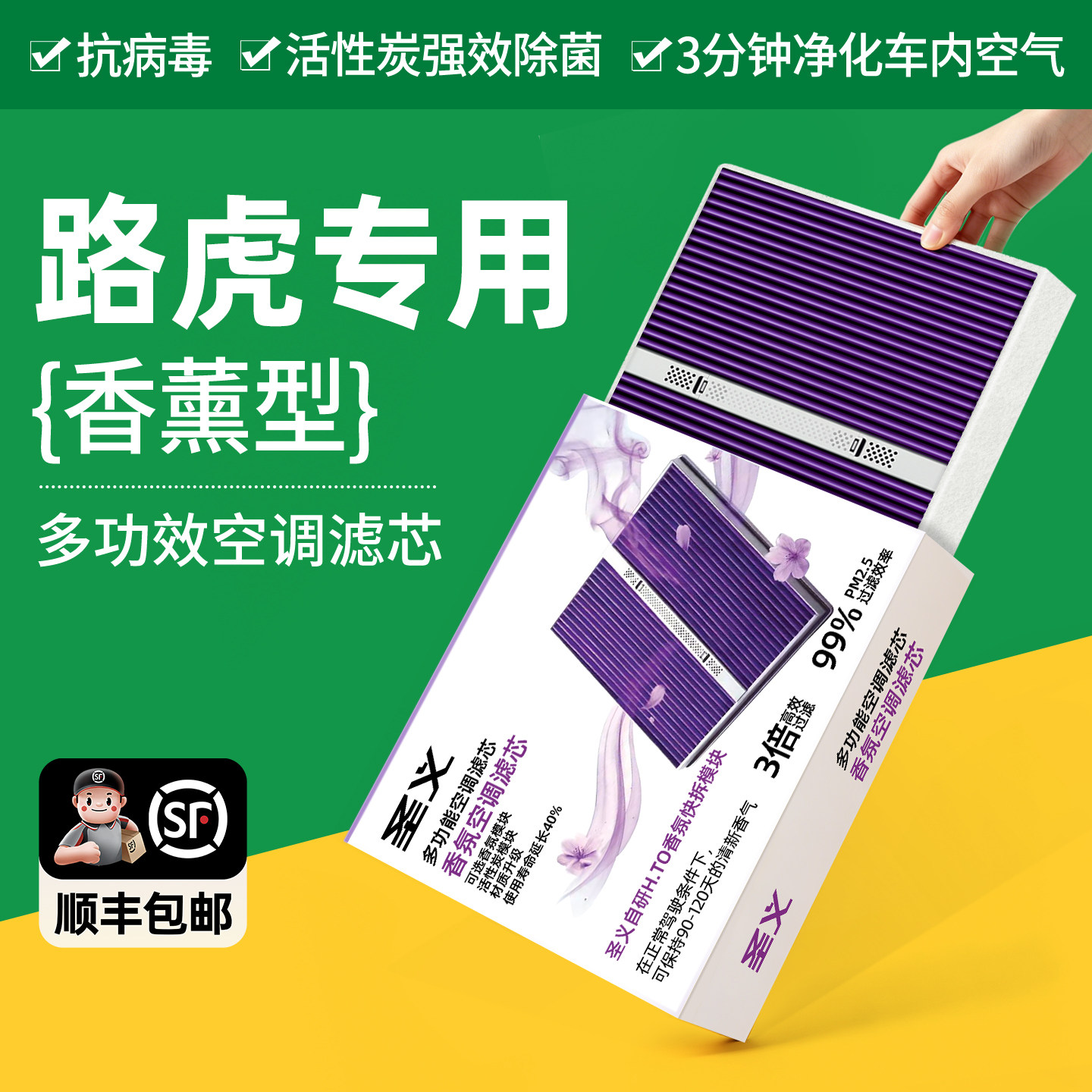 路虎星脉发现5揽胜极光神行者空气滤芯和香薰空调滤芯空调滤套装