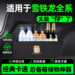 雪铁龙C4L C5 C6凯旋后备箱隔板储物盒汽车内改装饰用品配件大全