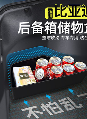 比亚迪后备箱储物盒隔板收纳箱秦L宋L元宋PLUSdmi唐汉EV驱逐舰05