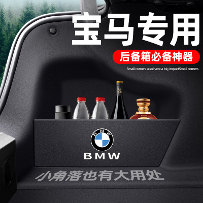 适用BMWX1 X2 X3 X4 X5L后备箱隔板收纳箱汽车内饰装饰用品配件大