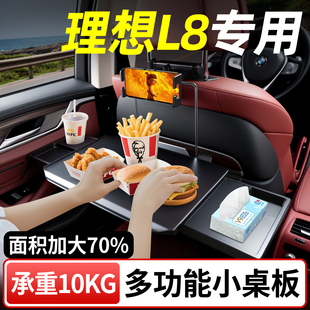 理想L8黑科技汽车自驾游车载小桌板后排小桌板方向盘车内折叠桌板