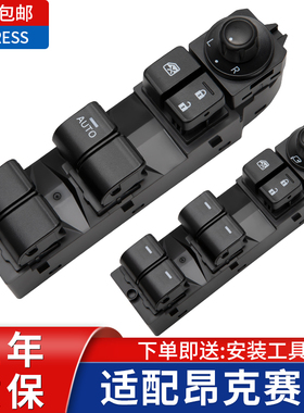 适配Mazda3昂克赛拉玻璃升降器开 关CX4 CX5阿特兹车门窗按键总成