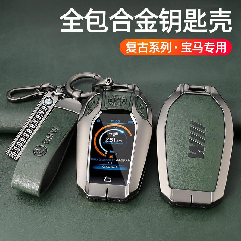 适用宝马液晶屏钥匙套