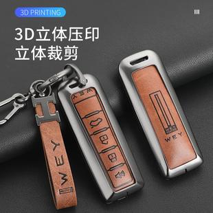 长城魏派车钥匙保护套vv7 VV5玛奇朵wey钥匙壳 vv5S坦克300 vv6