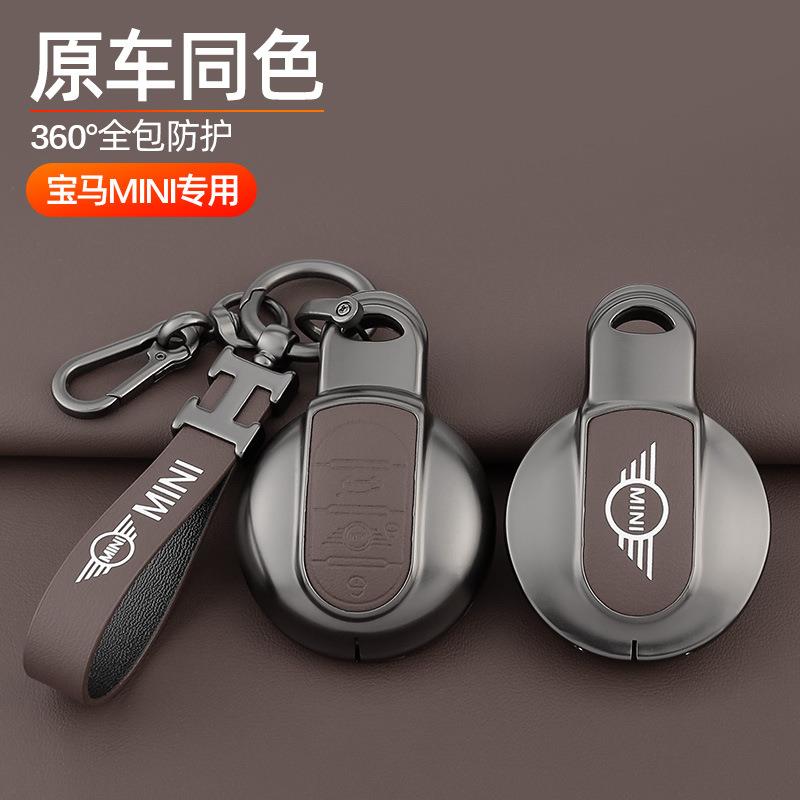 适用于宝马mini钥匙套扣壳扣包