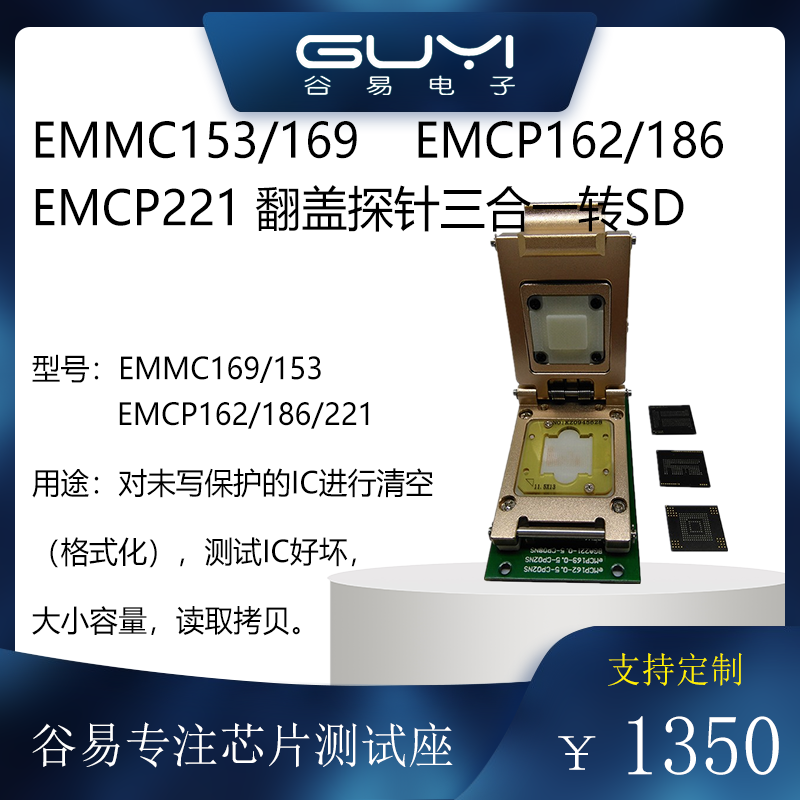 emmc153emmc169emcp162emcp186