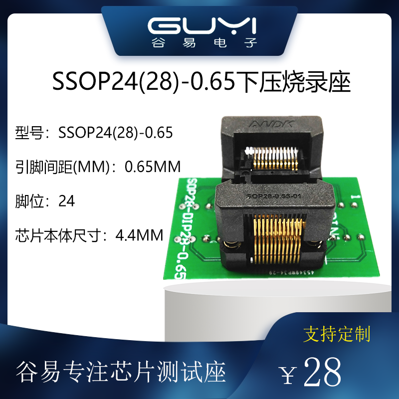 sop240.65间距测试座烧录座