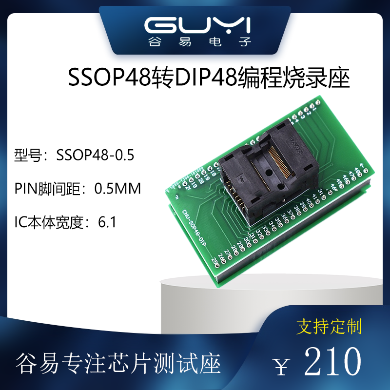 SSOP480.5间距编程烧录测试座