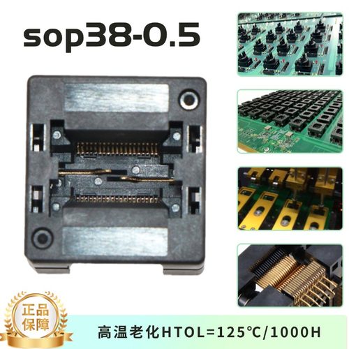 SOP38-0.5mm老化座弹片测试座