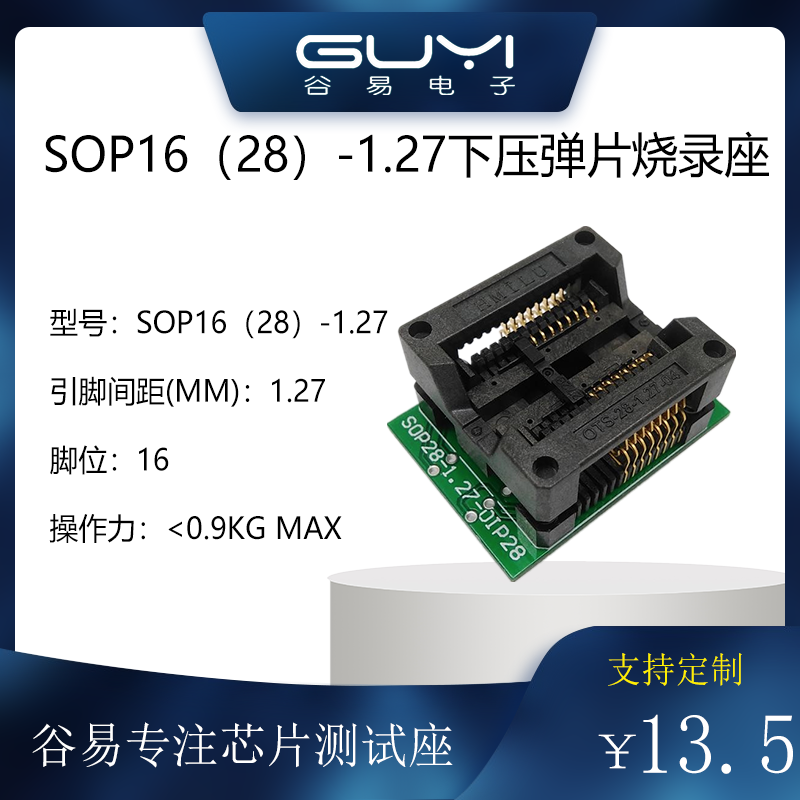 sop16芯片烧录座宽体测试座