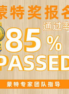 2024意大利A设计奖报名红点奖德国IF美国IDEA设计奖申报代理服务