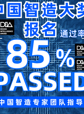 2024美国IDEA设计奖报名红点奖德国IF意大利A设计奖申报代理服务