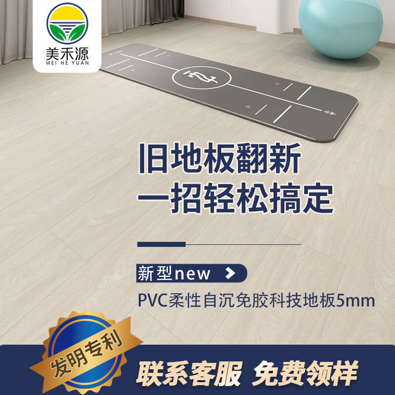 looselay地板PVC软石地板地面翻新LVT柔性自沉式免胶科技地板5mm