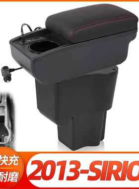 大发DAIHATSU SIRION扶手箱2013款印度尼西亚专用手扶箱出口海外