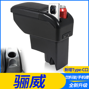 尼桑日产骊威扶手箱专用中央骏逸手扶箱原装扶手免打孔配件储物盒