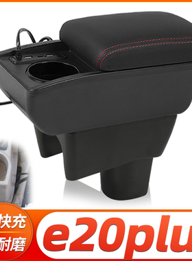 印度mahindra E20 Plus中央扶手箱 马恒达马辛德拉手扶箱汽车配件