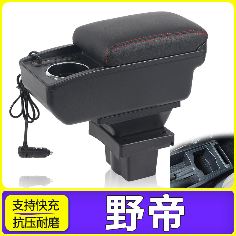 斯柯达野帝扶手箱专用免打孔老明锐经典中央手扶箱原装改装配件