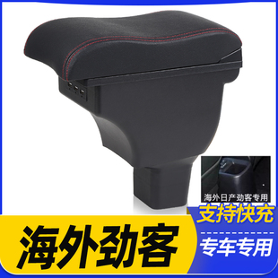 日产nissan海外劲客扶手箱改装配件KICKS手扶箱国外汽车2024款