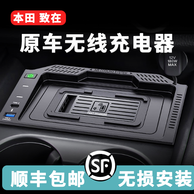 火炎焱无线充电器免打孔