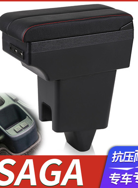 Proton Saga扶手箱 宝腾专用改装Armrest box储物盒Malaysia出口