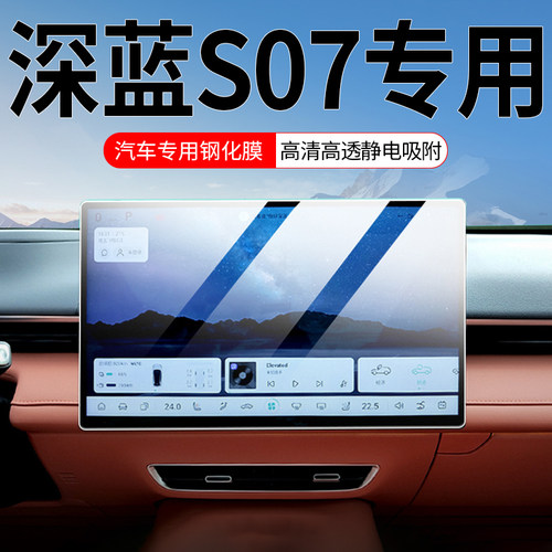 车载钢化膜高清防刮防指纹