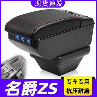 内饰装 改装 饰配件 名爵ZS扶手箱专用MGzs中央手扶免打孔原装 2018款