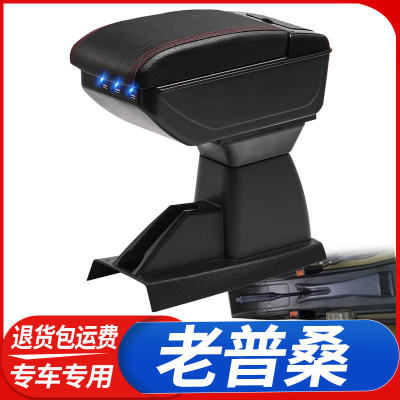 老桑塔纳经典原车护手改装配件