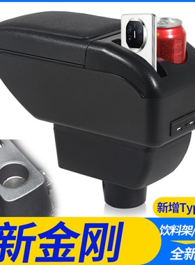 14-16吉利新金刚扶手箱专用新英伦2016金刚sc6中央手扶原装改装