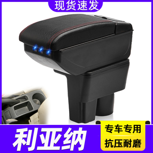 利亚纳a6扶手箱昌河铃木利亚纳a+中央手扶箱两厢专用汽车配件