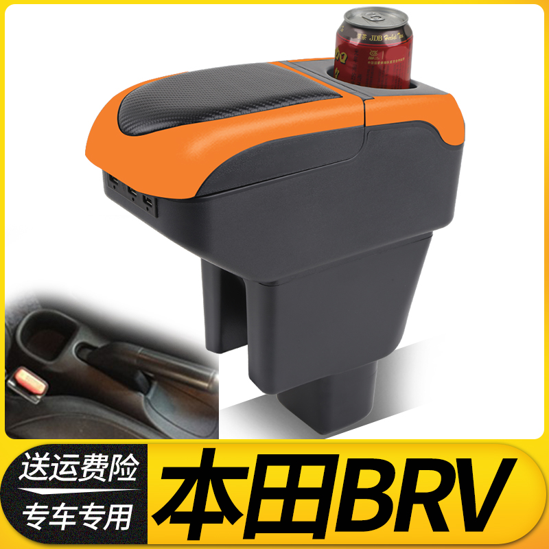 适用本田BRV扶手箱HondaBRV