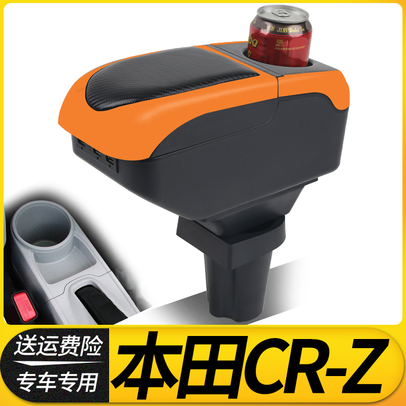 本田CR-Z扶手箱本田进口CRZ