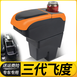 适用14-20款本田新飞度扶手箱三代原厂潮跑内饰GK5中央手扶箱原装