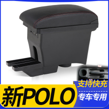 大众polo扶手箱原装专用新polo波罗中央手扶原厂改装2016款2017款