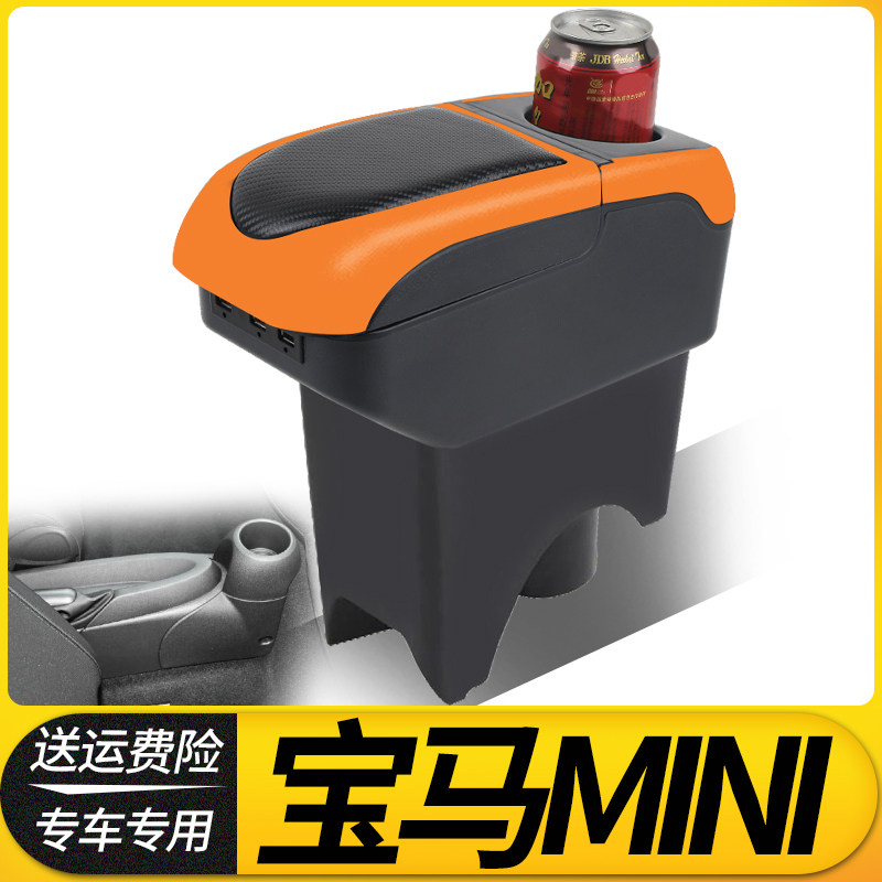 宝马mini专用扶手箱宝马迷你