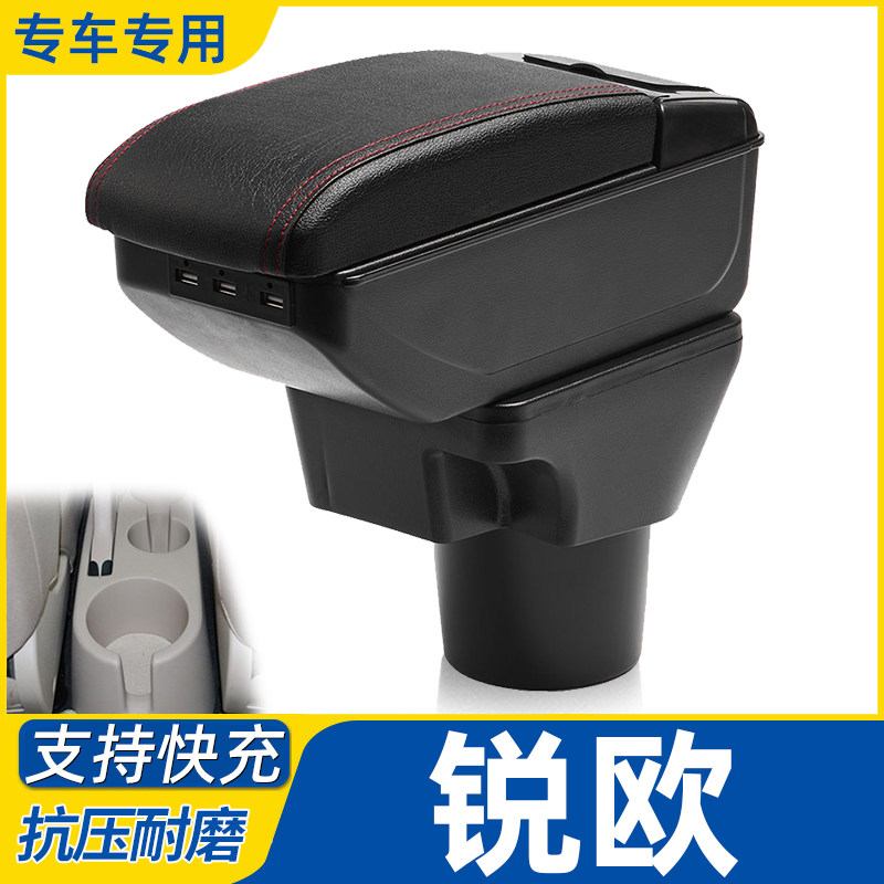 起亚锐欧扶手箱专用免打孔新千里马汽车中央手扶原装改装配件内饰
