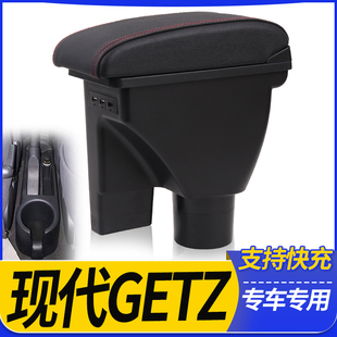 现代GETZ扶手箱HYUNDAI Getz扶手箱专用俄罗斯汽车手扶箱外贸出口