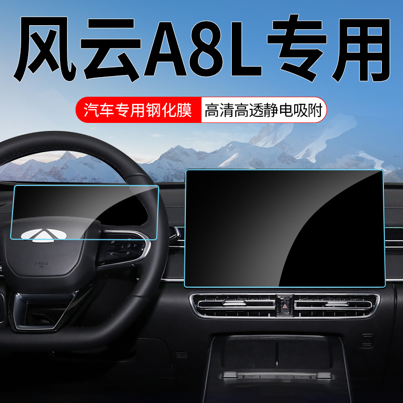 车载钢化膜高清防刮防指纹