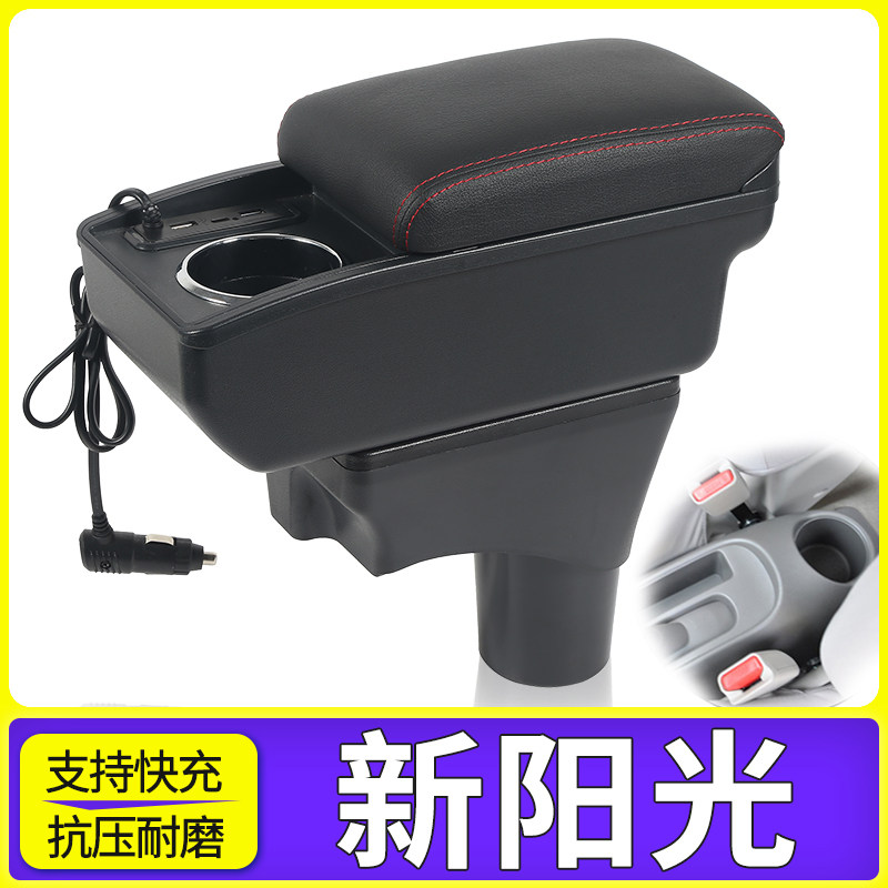 尼桑日产阳光扶手箱专用新阳光中央通道手扶箱原装改装2016款配件