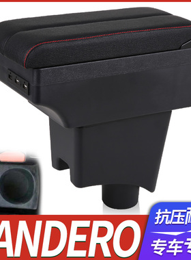 RENAULT雷诺SANDERO扶手箱专用免打孔中央储物盒改装俄罗斯出口