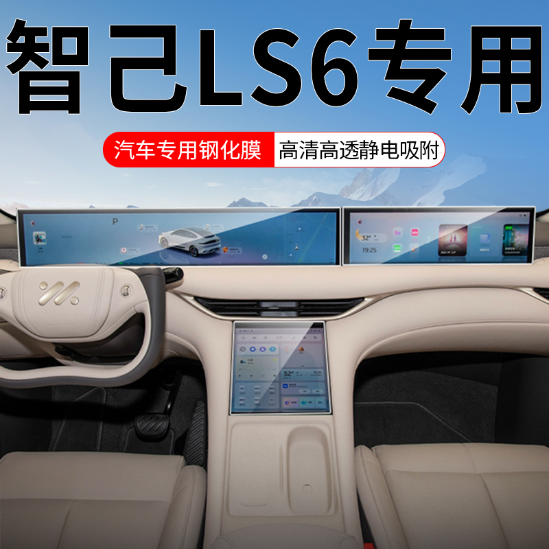 车载钢化膜高清防刮防指纹