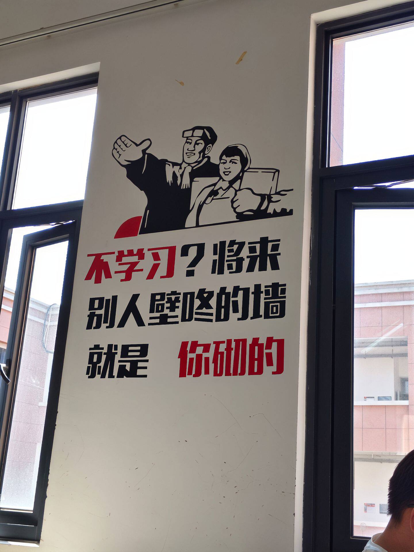 创意搞笑高三励志墙贴高考班级布置文字标语贴纸教室装饰文化墙贴